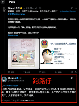 Screenshot of a social media post featuring two images of ID cards and a red text overlay reading '跑路仔' (runaway), with a tweet discussing stolen funds.
