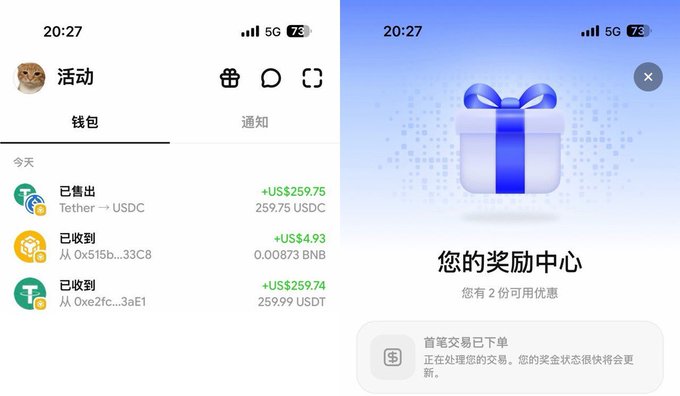 Screenshot of a Base app wallet showing a reward center with 2 available coupons and recent transactions including swaps of Tether to USDC ($259.75) and receipts of USDT ($259.74) and BNB ($4.93). The reward notification relates to a new user promotion offering up to 35u in rewards for completing a qualifying swap of 100+ USDC.