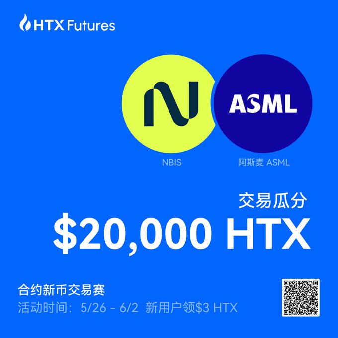 The image shows a blue poster with white text, which announces the launch of two cryptocurrency projects in China - NBIS (National Biotechnology Investment Corporation) and ASML (Advanced Materials Laboratory). The poster features logos for these organizations and the prices of their respective token - NBTI (National Biotechnology Investment Corporation) and ASMLH (Advanced Materials Laboratory). The text reads: "HTX New Contracts Launch & ?".