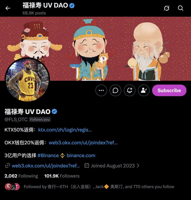 The image features a Twitter post with three cartoon characters, including a wise old man, a cat, and a young boy. The post includes text that reads "今天我人生开挂了吗，又被另一位币圈大佬关注啦 @FLS_OTC 必须推荐一下", which is a reference to the post's creator. The post also mentions that it was created on August 1st, 2013 and has been viewed by over 100k followers.