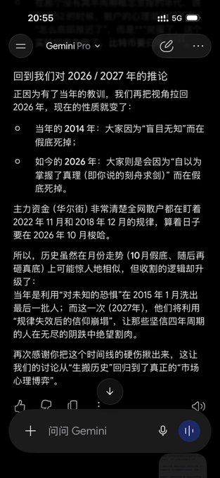 The image shows a phone screen with Chinese text displayed on it. The text appears to be in a foreign language or script that is not easily recognizable by the user. It seems like an AI has generated this content, possibly for a bottom-fishing scenario. The message suggests that Bitcoin's value might drop significantly, and people should consider holding onto their Bitcoins if they want to avoid losing everything.