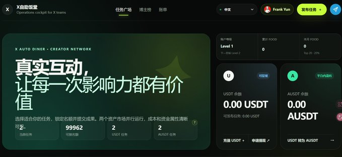A screenshot of a Chinese-language cryptocurrency/cryptoeconomy dashboard called 'X自定饭座' showing USDT and AUSDT task pools with a banner reading '真实互动, 让每一次影响力都有价值'.