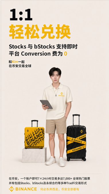 A Binance promotional image in Chinese with text '1:1 轻松兑换 Stocks and bStocks', featuring a young man holding a tablet with yellow and black suitcases labeled 'BINANCE' beside him.