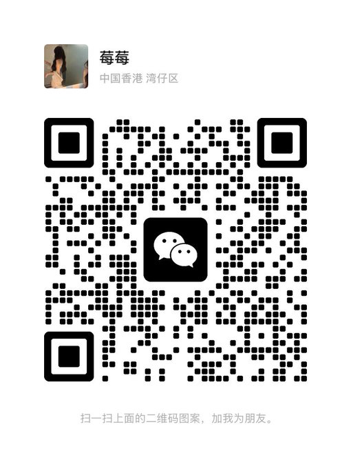 A WeChat QR code with the username "莓莓" (from Hong Kong, Wan Chai District, China) inviting others to scan and add them as a friend to meet new people and exchange ideas together.