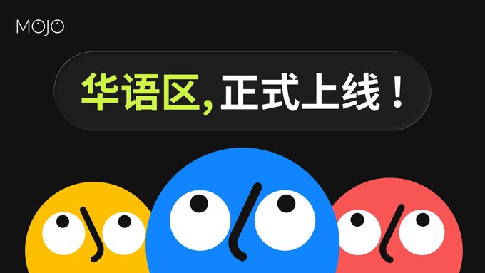 A promotional graphic with "MOJO" in the corner displays the Chinese text "华语区,正式上线!" (Chinese region, officially launched!) above three colorful cartoon characters with googly eyes.