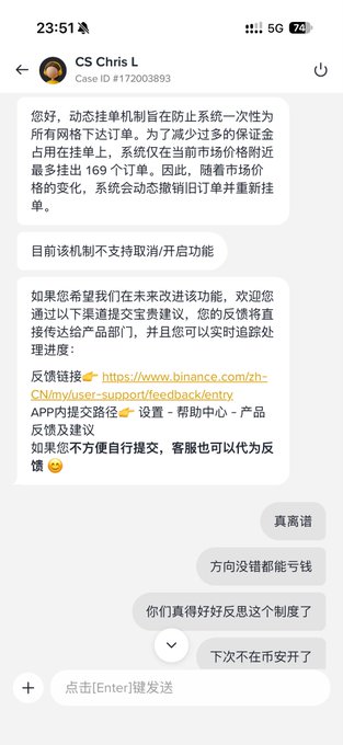 A customer service chat with 'CS Chris L' (Case ID #172003893) in Chinese explaining a dynamic hanging order mechanism for a trading platform, with user replies expressing frustration ('真离谱' - really ridiculous, '下次不在币安开户了' - won't open an account at Binance next time).