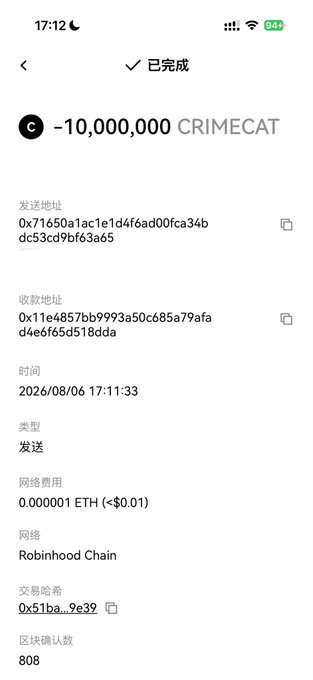 A screenshot of a completed crypto transaction showing 10,000,000 CRIMECAT tokens sent on the Robinhood Chain network at 17:11:33 on 2026/08/06, with a network fee of 0.000001 ETH (~$0.01) and block confirmation of 808, illustrating the user's token transfer.