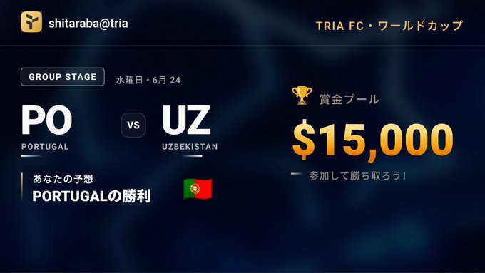 The image features a poster for a soccer match between Portugal and Uzbekistan, with prices shown at $15K for attending the event. The poster also includes information about the event taking place on Shitaraba.tria (Japanese). A gold trophy has been placed in the upper left corner of the poster to serve as an award for the winning team.