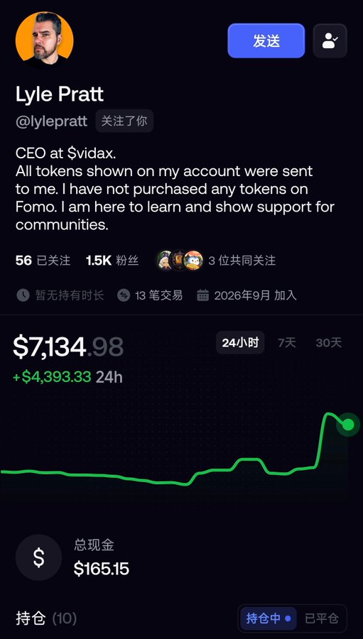 Lyle Pratt's Pomo profile (@lylepratt), CEO at $vidax with $7,134.98 in holdings (+$4,393.33 in 24h) and a portfolio cash balance of $165.15, visually supports the post's discussion of meme token trends and community engagement, though no specific stock meme tickers like $marscoin, $牛来, $AI, or $stonk are visible in his displayed holdings.