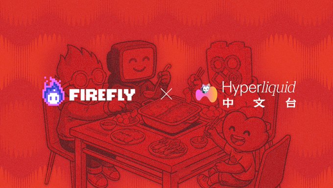 A red-tinted promotional illustration for 'FIREFLY × Hyperliquid 中文台' showing cartoon characters sitting around a dinner table.