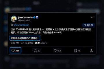 A screenshot of a tweet from Jesse.base.eth (@jessepollak) translated from Chinese, discussing an opportunity to win a Base 铸 and a limited edition gift from the Base ecosystem.