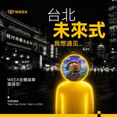 A WEEX promotional graphic with Chinese text reads '台北 未來式' (Taipei Future Style) and '我想遇見...' (I want to meet...), announcing a global audition in Taipei.