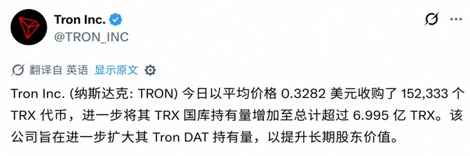 The image features a screenshot of a social media post that appears to be written by Tron Inc. The post includes text, an explanation of the company's name, a logo, and even a phone number for those interested in learning more about Tron Inc. This information is displayed on the post using a Twitter-like layout, making it easily accessible and shareable among users.