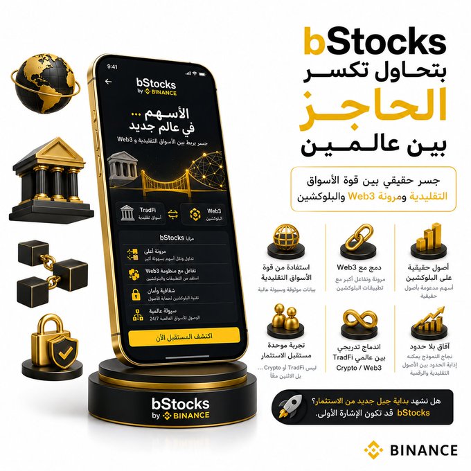 A Binance promotional image for "bStocks by Binance," featuring a smartphone displaying the app interface alongside icons representing traditional finance (a globe, bank building, lock) and blockchain technology (chains, infinity symbol), with Arabic text declaring "bStocks is trying to break the barrier between two worlds," visually illustrating the post's message about bridging traditional stock markets with Web3 and crypto.