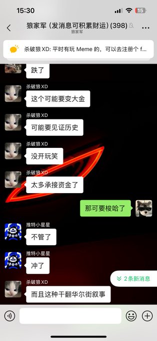 A WeChat chat screenshot from group "狼家军 (发消息可积累财运) (398)" shows user 杀破狼 XD warning that "太多承接资金了" (too much capital on the sidelines), advising followers that this could be a "historic moment" while others like 推特小星星 respond "不管了 冲了" (no more hesitation, charging in) — capturing the high-stakes "all-in" mentality described in the caption.