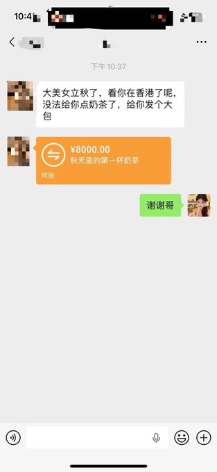 A screenshot of a WeChat conversation shows someone sending a message saying "大美女立秋了，看你在香港了呢，没法给你点奶茶了，给你发个大包" (It's autumn, I see you're in Hong Kong, can't order you milk tea so here's a big red packet) along with an ¥8000.00 transfer labeled "秋天里的第一杯奶茶" (The first cup of milk tea in autumn), to which the recipient replied "谢谢哥" (Thanks bro). This visually demonstrates the post's point about crypto/web3 bosses casually sending large red packets, jokingly framing the hefty ¥8000 transfer as just buying someone a milk tea.