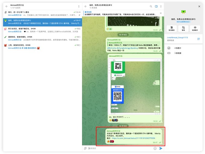 A Telegram group chat on mobile shows kkmosa0726 announcing a giveaway of $dacity worth 5M, with participants like "Rachel·Schwaebbinglou" and "Mosai Group1113" receiving and sharing QR codes; a highlighted message at the bottom confirms the giveaway instructions, aligning with the post's call to "wake up and join" the prize drawing.