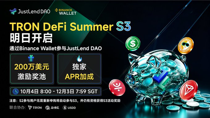 A promotional banner in Chinese for the 'TRON DeFi Summer S3' campaign by JustLendDAO and Binance Wallet, featuring a $2M incentive pool, exclusive APR boosts, and various crypto coin icons (USDT, USDD, SUN, TRON). The campaign runs from October 4 to December 3, SGT.