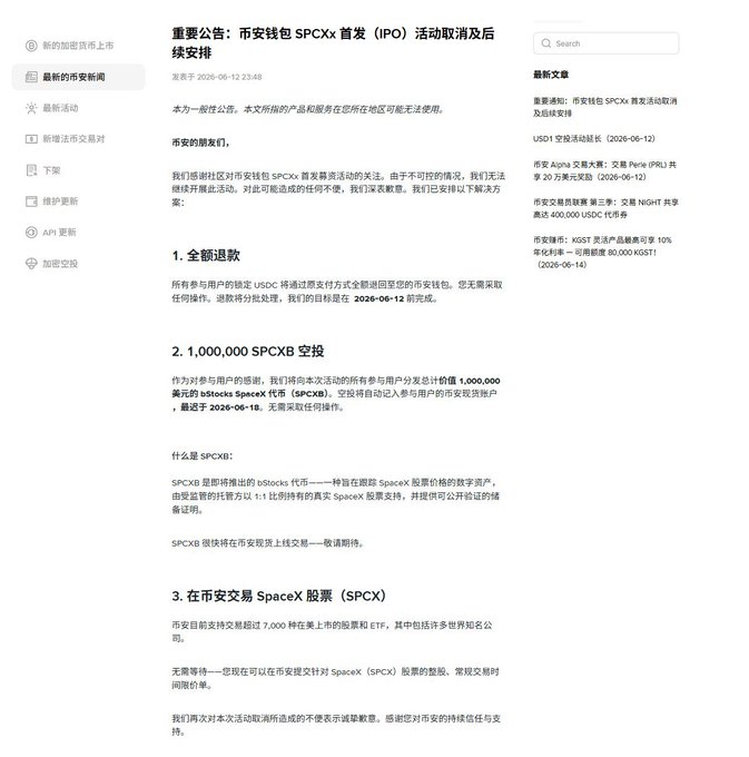 The image shows an official announcement posted online by Binance, which has been officially released. The post highlights that the company has issued a full principal refunded via the original path with zero fees, along with a $1 million reward pool for all participants. This information is relevant to the post as it discusses the details of the announcement and its impact on users who have participated in the initial release.