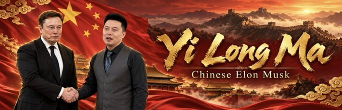 A promotional banner features Elon Musk shaking hands with a man in a vest against a backdrop of the Chinese flag and the Great Wall, with the text "Yi Long Ma - Chinese Elon Musk." The image serves as the visual branding for the $AILONGMA meme coin, referencing the nickname "Yi Long Ma" (a Chinese homophone for "Elon Musk") to tie the project to Musk's cultural influence while riding the Number 5 trading narrative on Solana.