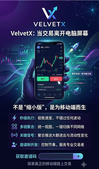 Advertisement poster for 'VELVETX' featuring a smartphone displaying a crypto trading interface with VEL/ETH pair, highlighting mobile trading features with Chinese text including '当交易离开电脑屏幕' and '不是"缩小版"，是为移动端而生'.