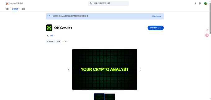 The image shows a computer screen displaying a website called "Fake OKX Wallet". The website appears to be a fake wallet created by someone named Fake OKX Wallet, which has already been posted in the Google Store. The post includes a warning about the dangers of using fake wallets and advises users not to use them for real transactions or personal information storage.