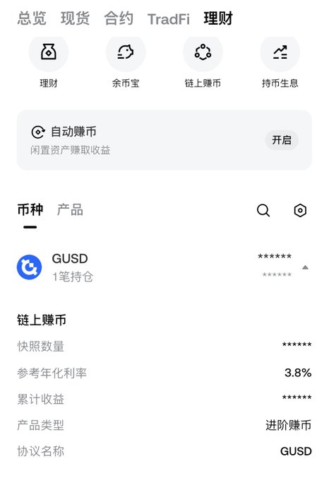 The image shows a financial services page from Gate.io, highlighting the GUSD staking product under the "链上赚币" (On-chain Earnings) section with an annualized reference rate of 3.8% and a product type labeled "进阶赚币" (Advanced Earnings). The post discusses using Gate's financial products as a safer alternative after losses from football prediction games, with the GUSD earning feature visually representing the stablecoin multi-benefit strategy mentioned.