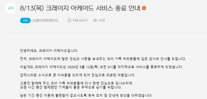 The image shows a screenshot of an email or message with Korean text displayed on a white background. The content appears to be written in Korean, which might make it difficult for some people to read. The message includes a thumbs up symbol, indicating that the person who sent the message is happy about something. The post also mentions Grok being awesome, suggesting that the sender finds the content of the email or message interesting and worth sharing with others.
