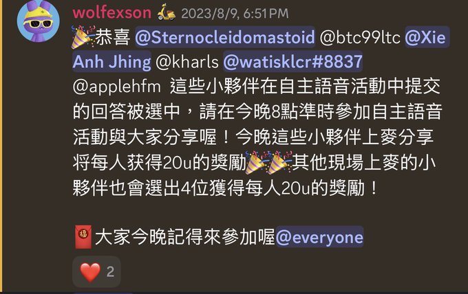 A Discord message from user "wolfexson" dated 2023/8/9 announces that selected participants including @Sternocleidomastoid, @btc99ltc, @XieAnhJhing, @kharls, @watisklcr#8837, and @applehfm will share their answers at an 8 PM AMA event, with each of them earning a 20u reward, plus 4 additional participants to be selected for the same prize. The post relates to the context by highlighting how Binance Discord events used to be lucrative, with the poster having earned close to 100 USDT weekly by participating in such AMAs.