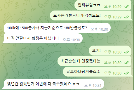 A Korean-language KakaoTalk chat screenshot showing a conversation at 10:29-10:31, where participants discuss cryptocurrency price predictions ("100k에 1500불에서 지금기준으로 180만원정도?"), an overnight rise, and someone noting they'll buy more at the next dip, seemingly relating to the discussion about the US-based Robinhood Chain exchange.