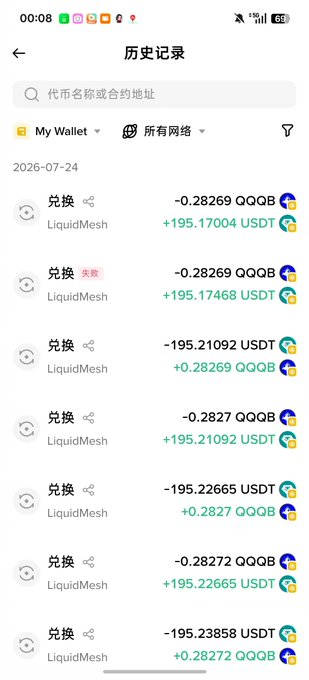 A screenshot of a crypto wallet history page titled "历史记录" (History Records) dated 2026-07-24, showing multiple "兑换" (Exchange) transactions on LiquidMesh between QQQB and USDT, with values around ±195 USDT and ±0.28 QQQB, including one marked "失败" (Failed). The transactions illustrate the user's recent QQQB farming activity mentioned in the post after returning to Twitter via a topped-up VPN.