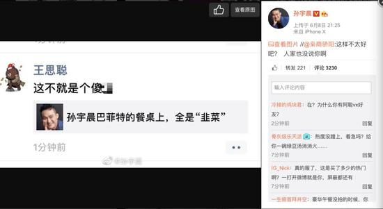The image shows a screenshot of a Chinese social media post from Weibo where user 孙宇晨 (Sun Yuchen), known for being linked to TRON cryptocurrency, posted the text "孙宇晨巴菲特的餐桌上，全是'韭菜'" (meaning "On the table of Sun Yuchen's Buffett dinner, there's all 'leeks/chives'")—a slang term referring to retail crypto investors who get "harvested" or scammed. Another user, 王思聪 (Wang Sicong), replied "这不就是个傻" (basically calling him an idiot), exemplifying the online rivalry referenced in the caption between the two controversial figures and their jabs about crypto investors and wealth.
