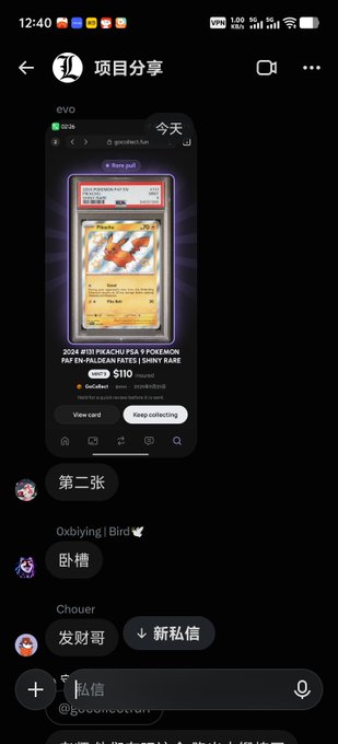 A smartphone screenshot of a chat application showing a shared Pokémon card listing from EVO for '2024 #131 PIKACHU PSA 9 POKEMON PAF EN-PALDEAN FATES | SHINY RARE' priced at $110.