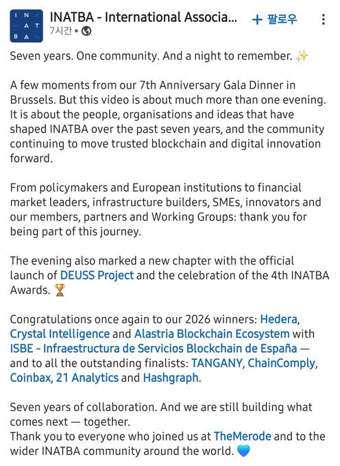 A LinkedIn post from INATBA (International Association of Trusted Blockchain Applications) celebrating their 7th Anniversary Gala in Brussels, congratulating 2026 award winners including Hedera, Crystal Intelligence, Alastria Blockchain Ecosystem, and ISBE.