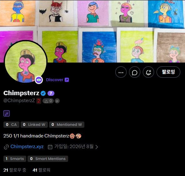 A social media profile for 'Chimpsterz' (@ChimpsterzZ), described as '250 1/1 handmade Chimpsterz', with a collection of colorful hand-drawn chimp character artwork displayed in the background and a launch date of August 2026 (가일일: 2026년 8월).
