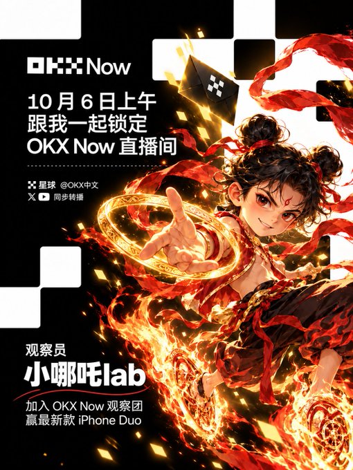 An OKX Now promotional poster in Chinese announcing an October 6th livestream with observer '小哪吒lab', featuring an anime character (Nezha) surrounded by flames and ribbons, offering iPhone Duo prizes.