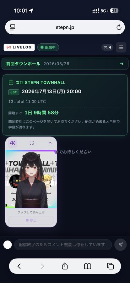 A mobile screenshot of the stepn.jp website showing a STEPN TOWNHALL event scheduled for July 13, 2026, with a live video stream featuring a dark-haired anime-style avatar.