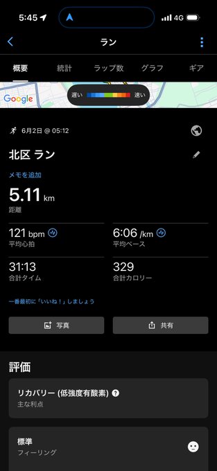 The image shows a phone screen displaying a map with various details, including a time zone indicator showing that it's 5:11 pm in Japan. The phone also has an app icon for Google Maps, which is located at the top left corner of the screen.