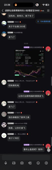 A WeChat group chat screenshot in Chinese titled '进群私信微博博特锐小助理娜宝099', showing group members excitedly discussing a coin's price increase and sharing a chart.