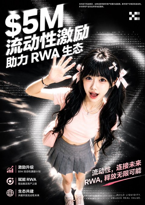 A promotional poster features a young woman in a pink top and gray pleated skirt gesturing toward the camera, alongside bold text announcing "$5M 流动性激励 助力 RWA 生态" (up to $5 million liquidity incentives to empower the RWA ecosystem) with messaging about liquidity upgrades, RWA empowerment, and ecosystem building, directly tied to X Layer's RWA ecosystem incentive program.