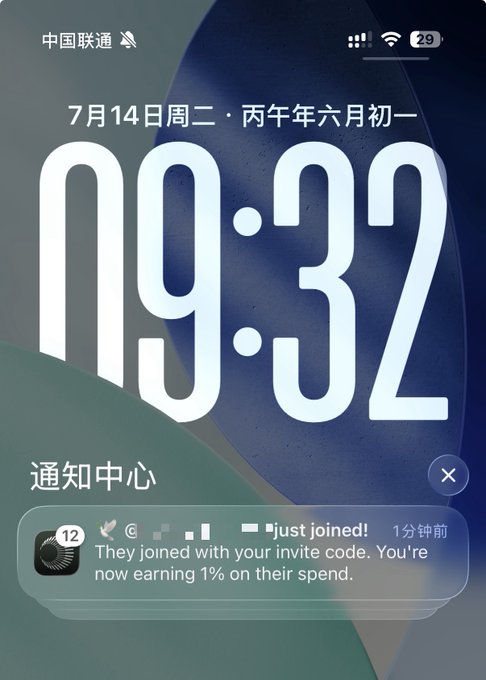 A phone lock screen displays the time 09:32 and date 7月14日周二 (Tuesday, July 14), with a notification from an app reading "just joined! 1分钟前 They joined with your invite code. You're now earning 1% on their spend," directly illustrating the surge in Plasma One U-card invite sign-ups referenced in the post.
