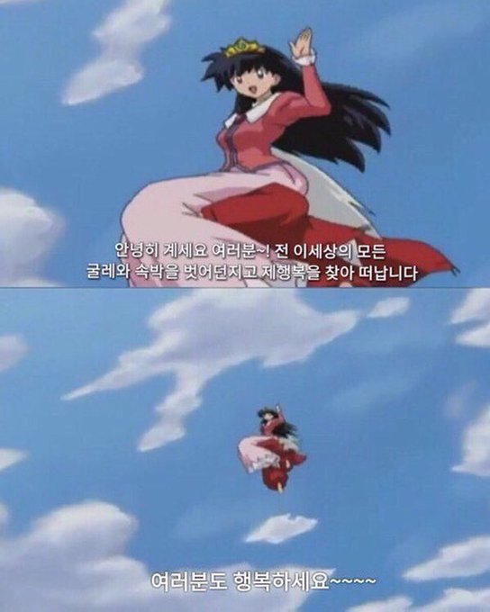 An anime screenshot featuring a female character in a red and pink dress floating in the sky, with Korean subtitles overlaid on two panels.