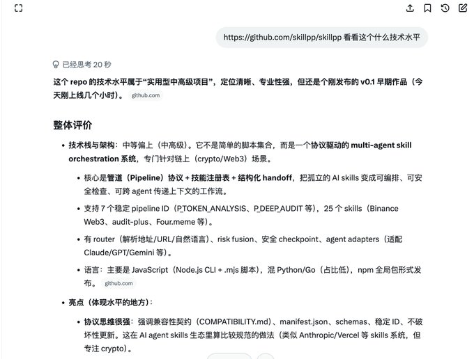 The image shows an email message displayed on a computer screen, with Chinese characters visible. The text appears to be in English but might have been translated from another language. The main focus of the image is the email itself, which contains information about a coin called "0x876ee7801ca29e87cff52bcccf770794b00ac2f9 I'm not tech-savvy I just asked AI AI says this coin is technically a mid-to-high-level utility project Says this". The email message seems to be discussing the details of an AI coin, possibly related to cryptocurrency.