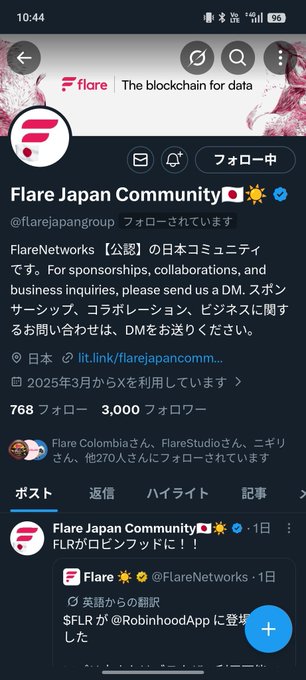 The image features a cell phone displaying several social media posts on a Twitter page. The most prominent post is related to Japan's Flickr community, as indicated by a post title that reads "Followers Milestone I started this account with the goal of boosting flare( @FlareNetworks ) in Japan too, and thanks to everyone, we've reached 300k followers! Thank you so much!". The post also mentions a data partnership between two companies based in Japan. There is another post on the same page titled "Followers Milestone I started this account with the goal of boosting flare( @FlareNetworks ) in Japan too, and thanks to everyone, we've reached 300k followers! Thank you so much!". The text appears to be in English, but there are also Japanese characters present.