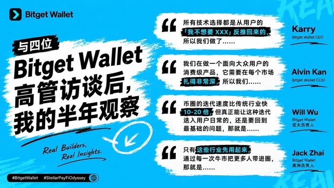 The image features a blue background with white text that says "Bitget Wallet" written in Chinese characters. Below this, there are five quotes written in Chinese, each expressing different opinions about Bitget Wallet. The quote at the top of the image reads "bitget wallet", and it is followed by four more quotes from people who have used or heard about Bitget Wallet. These quotes provide insights into the benefits and advantages of using Bitget Wallet for financial transactions.
