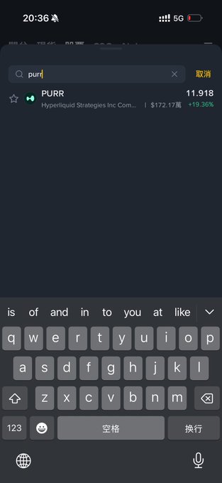 The image shows a phone screen with an open app that displays a message from someone named "PURR". The message reads, "I'M dying of laughter, fam $HYPE is popping off on Binance Bullish!". This message seems to be related to the Bitcoin market or cryptocurrency discussions.