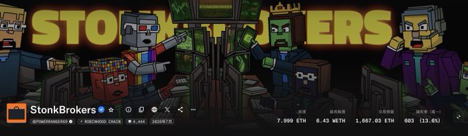 A banner for the cryptocurrency project 'StonkBrokers' featuring pixel-art characters, showing a price of 7,999 ETH and 6.43 METH on a profile interface.