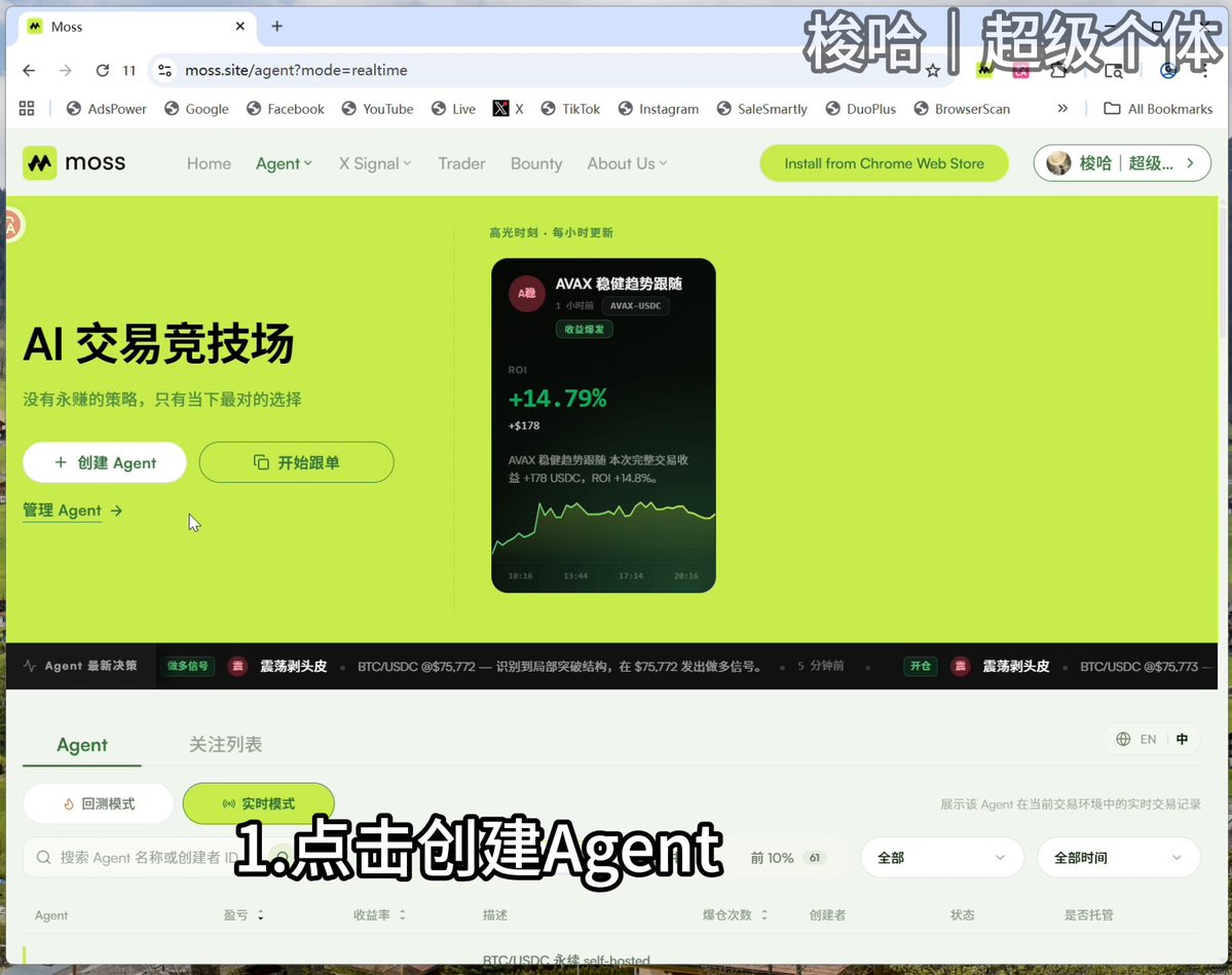 The image shows a computer screen displaying an online chat window with Chinese characters, likely containing information about an AI agent for trading or investing. The text includes phrases such as "AI Agent", "Agent", "模拟 Hyperliquid", and "Moss". These words are related to the concept of using artificial intelligence in financial markets, where an AI agent can be used to analyze market trends and make investment decisions on behalf of clients.

The image also includes a post with Chinese characters that reads: "43秒的视频--教你如何一句话创建任意交易Agent 想快速验证自己的交易思路". This post is likely discussing the use of AI agents in trading and investing, possibly providing information about an AI agent that can generate trading strategies or analyze market trends.