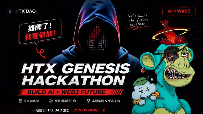 The image features a poster for an event called "HTX Genesis Hackathon" that takes place in China. The poster includes a cartoon monkey, a robot, and other characters related to the hackathon theme. The text on the poster highlights the purpose of the event and encourages people to join by sharing it with their friends or family members who are interested in technology and innovation.