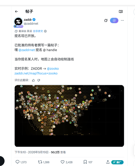A post on X from ZADDR (@zaddrnet) in Chinese announces that nominations are open, featuring a world map visualization of user connections.